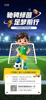 世界杯新规出台运动员健康管理新挑战