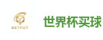 2026世界杯官方指定下注平台